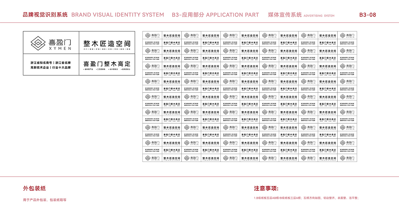 整木定制家居品牌VI全案整理（图ZMjkwMjg5Njky） - 品牌 - 站酷设计师leeiiii原创素材 - 站酷ZCOOL