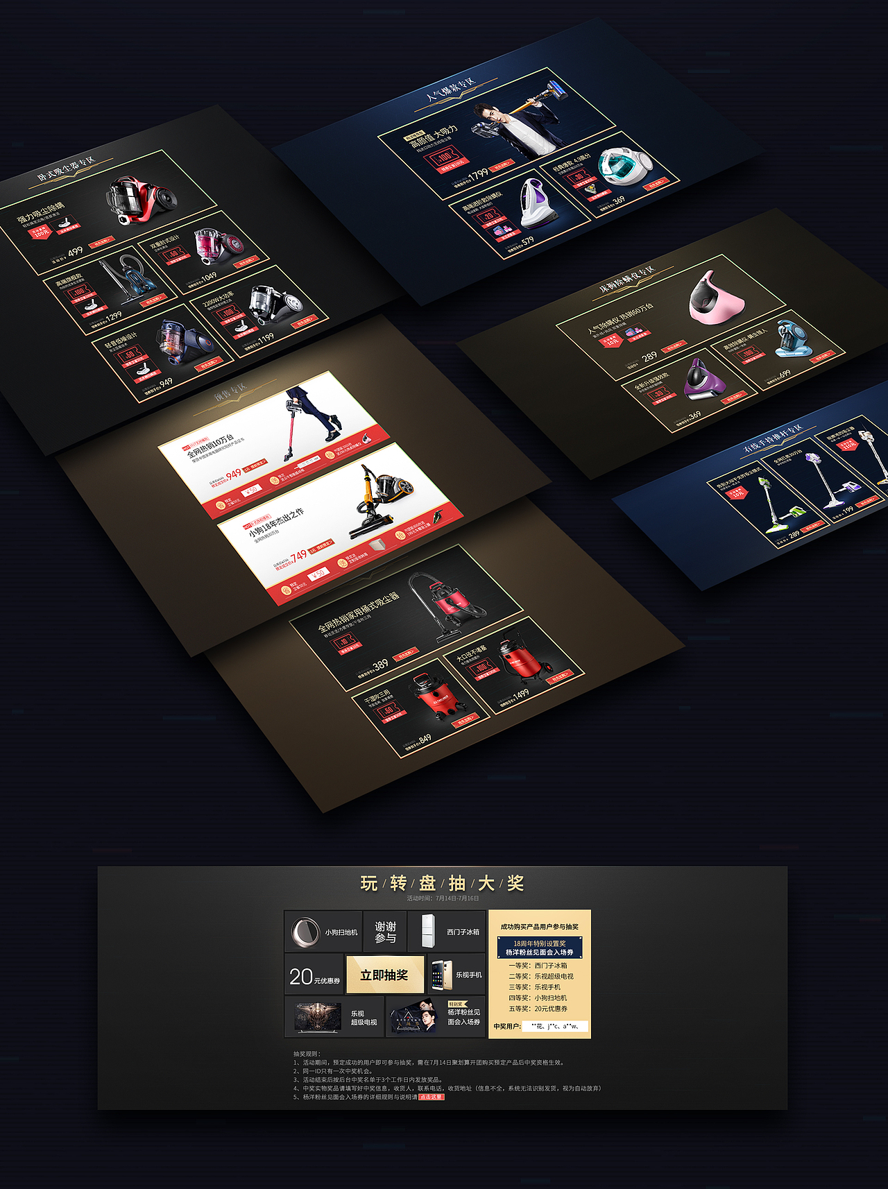 小狗电器18周年盛典（图ZODUxMTgwNjQ=） - 电商 - 站酷设计师MaoSir7原创素材 - 站酷ZCOOL