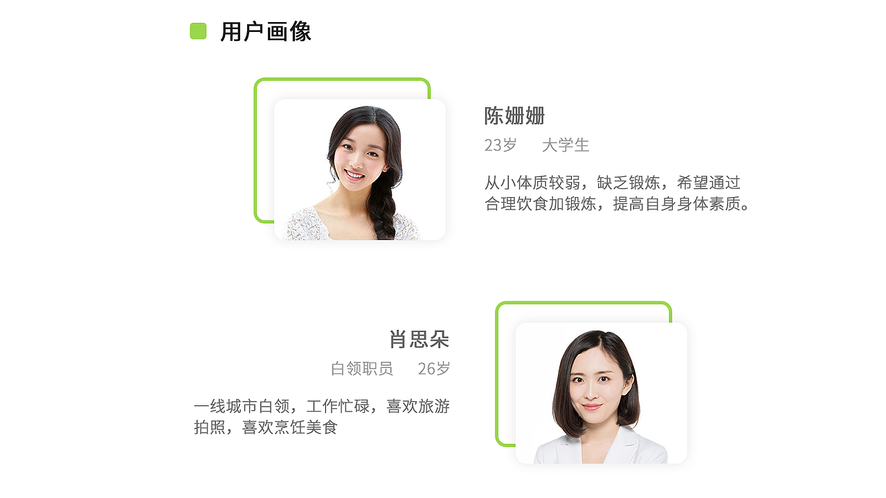 膳食会APP概念设计（图ZMjA0NTMzMjky） - 软件界面 - 站酷设计师木木川达原创素材 - 站酷ZCOOL