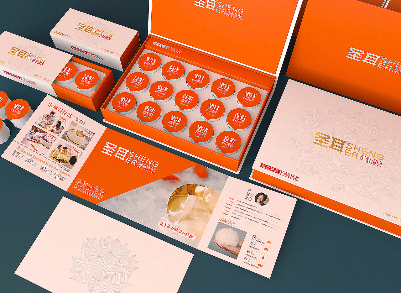 圣耳-植物燕窝品牌产品全案设计（图ZMjIzODQzMzgw） - 包装 - 站酷设计师LDG品牌包装设计原创素材 - 站酷ZCOOL