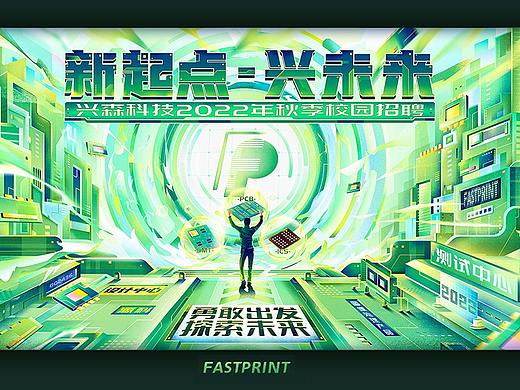 新起点-兴未来丨校园招聘主视觉