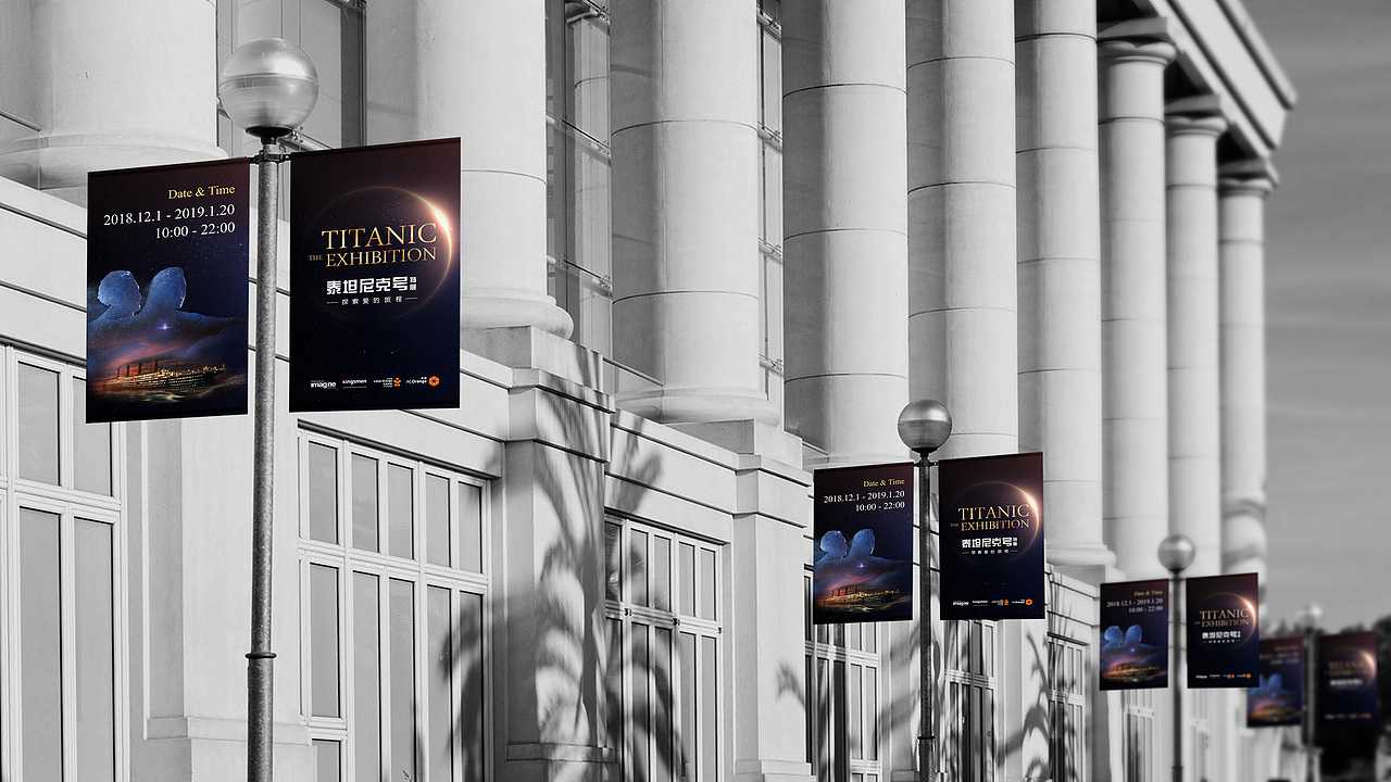 泰坦尼克 × 五颗蛋 | 上海巡展视觉端KV海报设计