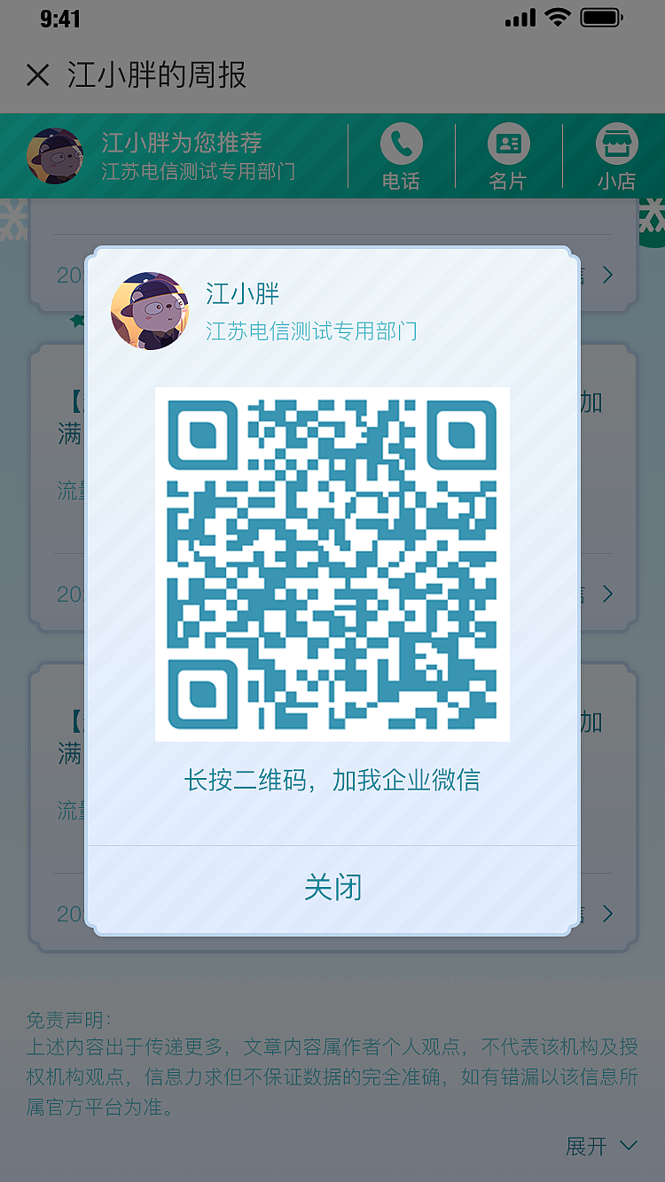 企微周报改版及皮肚