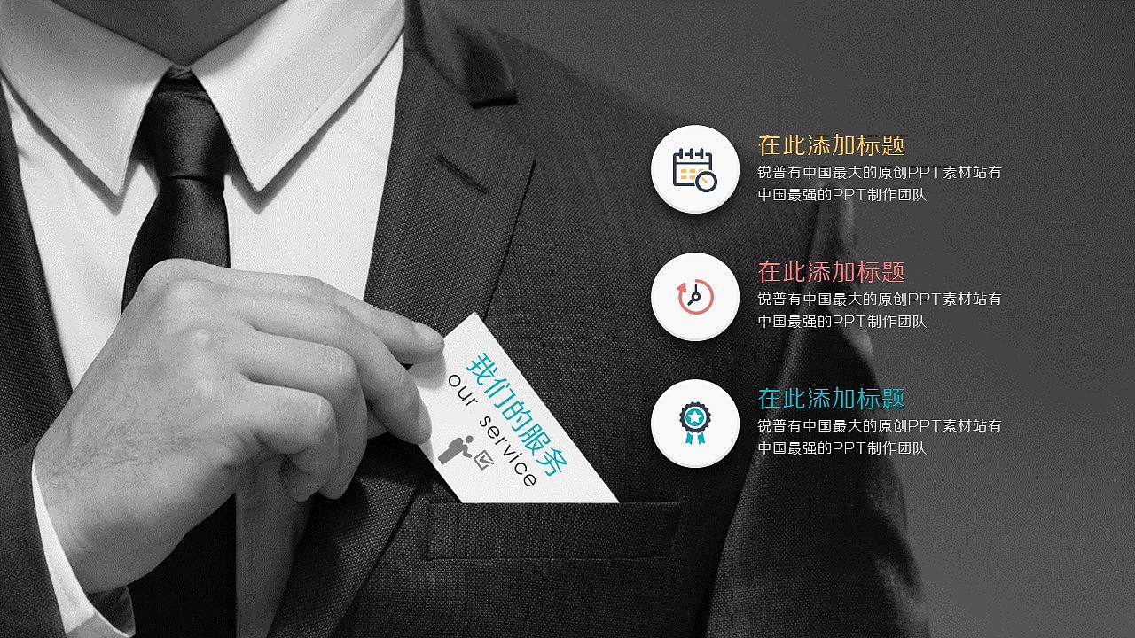 【小二微立体】微立体商务年终汇报模板，6种配色（图ZMzg3ODg0OTY=） - PPT/Keynote - 站酷设计师小二是个P原创素材 - 站酷ZCOOL