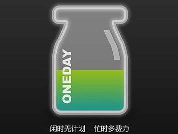ONE DAY产品规划书