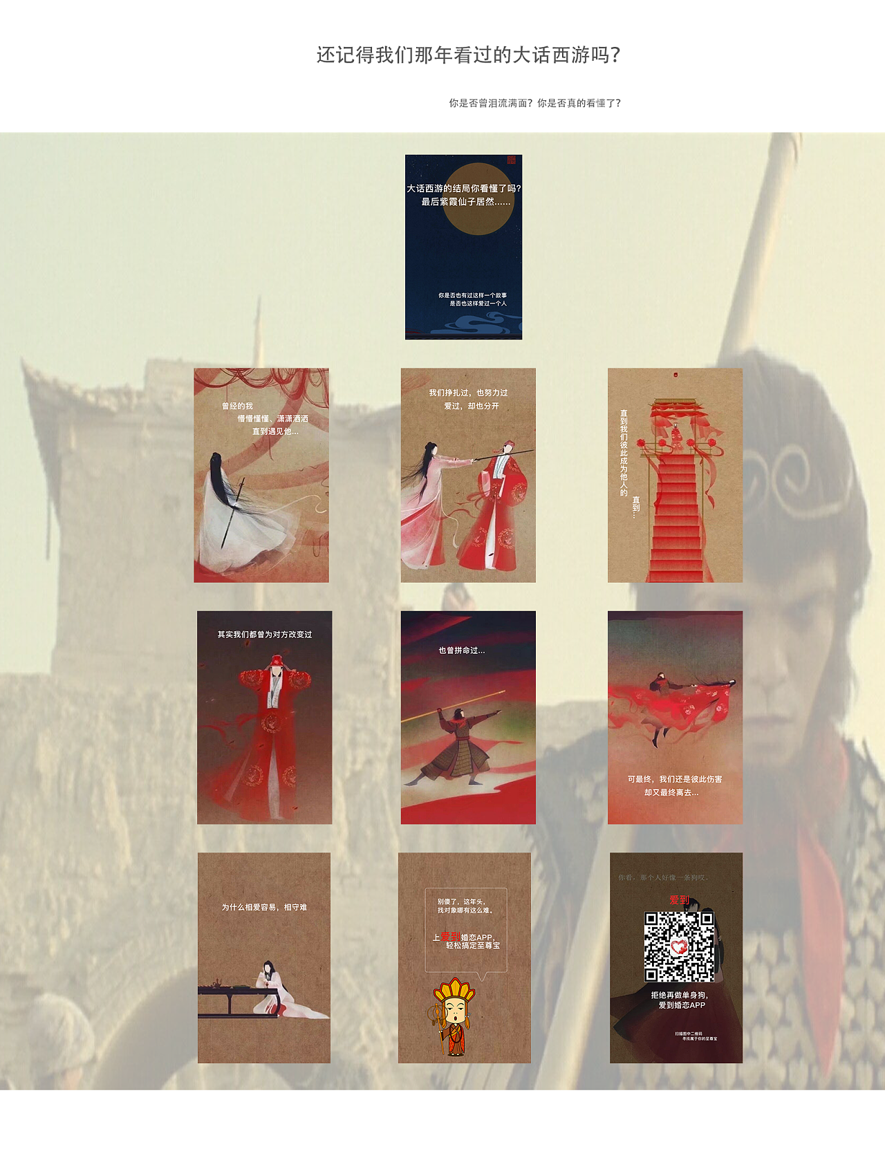 易企秀设计 - 原创作品 - 站酷(zcool)