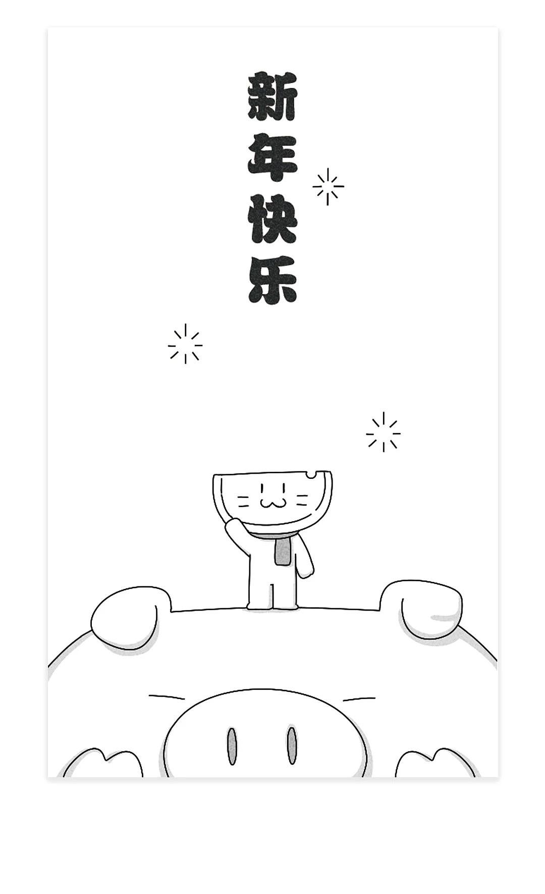 ——关于猪年快乐的小卡片,印了一百张发给遇到的路人被误认为发小广告的,以上——
<br><br>THANKS