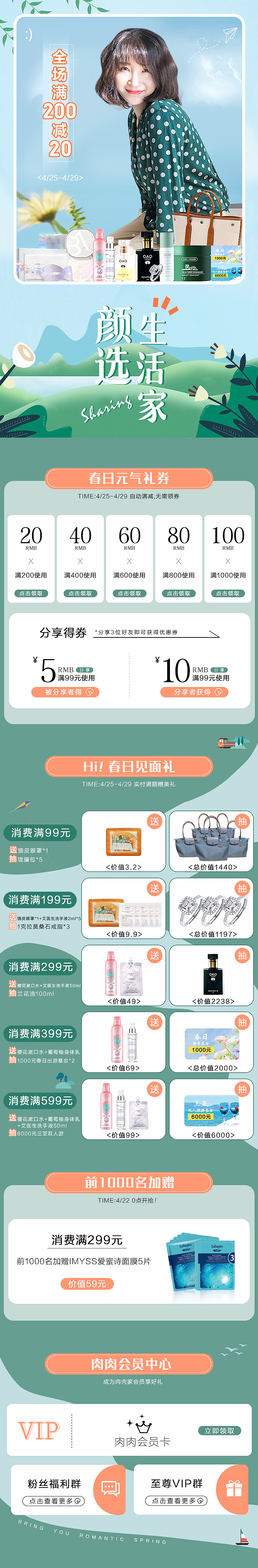 春日出游季（图ZMjYwNDc2Mzg4） - 海报 - 站酷设计师飞鸟与梦原创素材 - 站酷ZCOOL