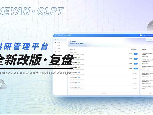 科研管理平台（个人主页-ZNTc1MDEwMDQ=） - 移动端网页 - 站酷设计师thrithennnnn原创素材 - 站酷ZCOOL