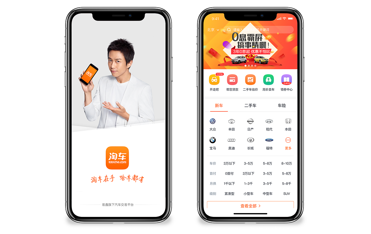 淘车设计改版总结