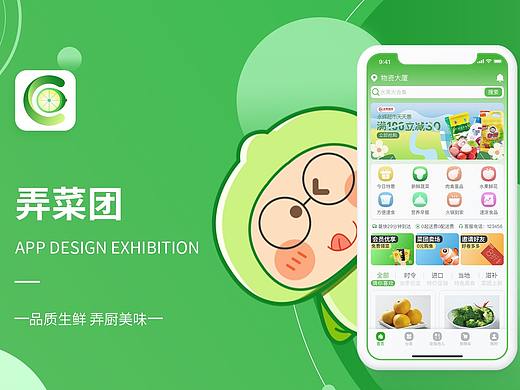 生鲜类appGUI（个人主页-ZNTI4NTYwNDA=） - APP界面 - 站酷设计师依然9527原创素材 - 站酷ZCOOL
