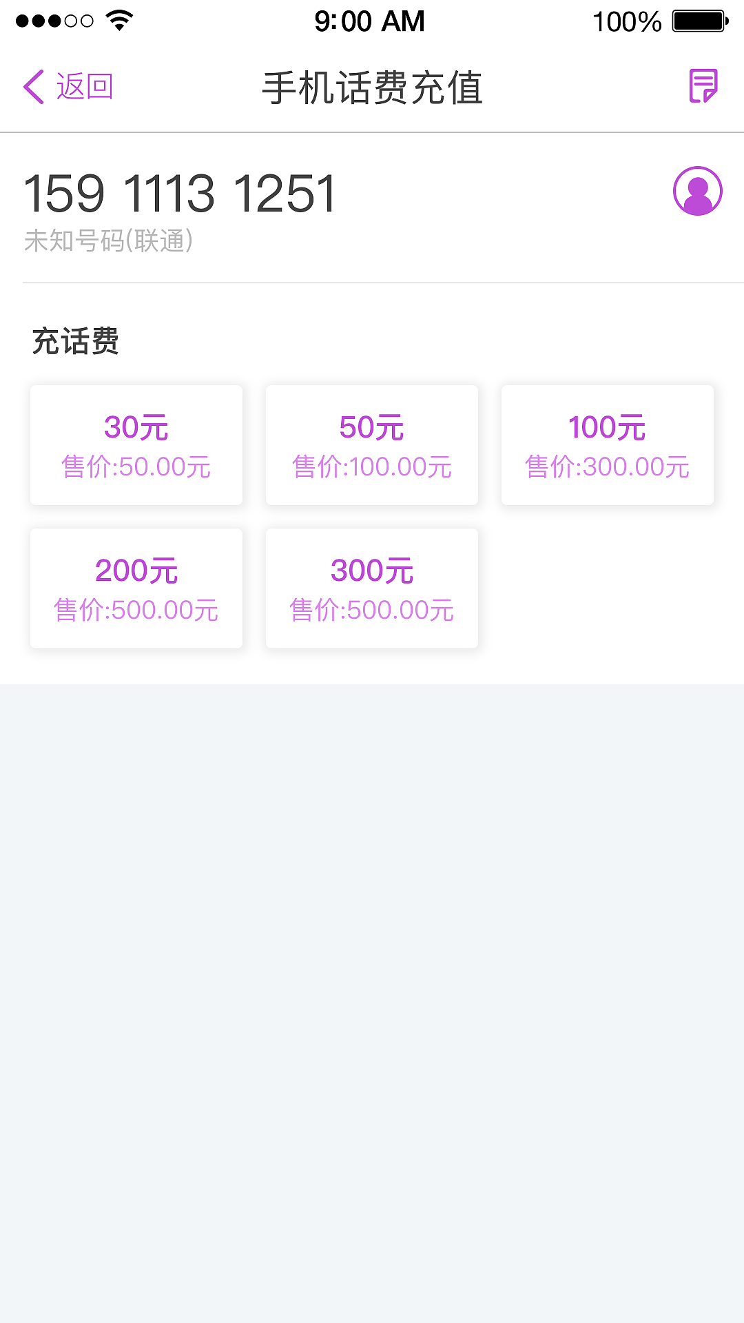 光大app 手机话费充值页面设计（图ZMTM0NDU4NDk2） - APP界面 - 站酷设计师设计师ping原创素材 - 站酷ZCOOL