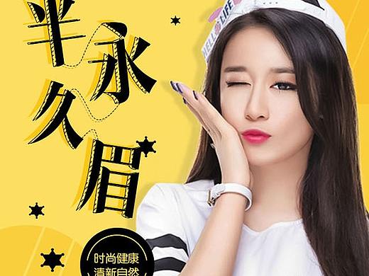 一些医美详情页