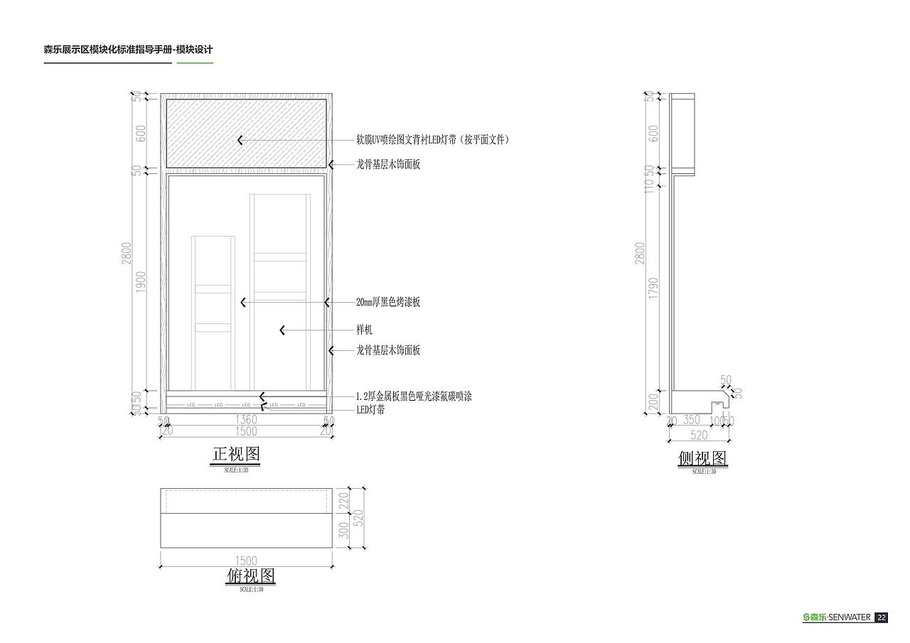 森乐净水器-SI模块化全案设计(图ZMjMyNDk2NjM2) - 展陈设计 - 站酷设计师创优品牌设计原创素材 - 站酷ZCOOL