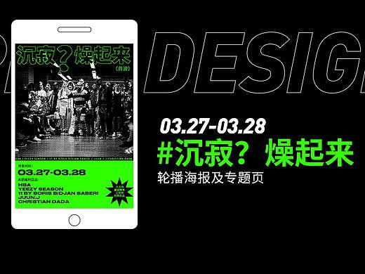 2月/3月专题页及海报整理