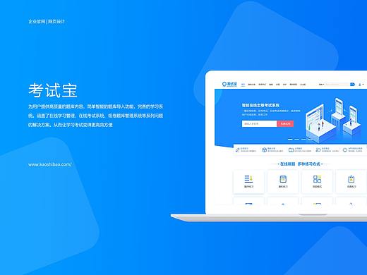 在线刷题考试企业网站