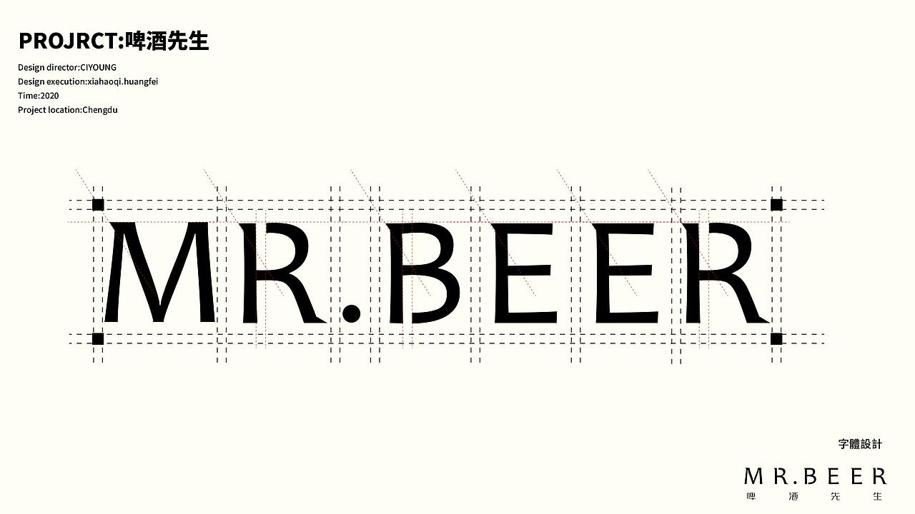 2020案例-MR.BEER啤酒先生 / SACDESIGN(图ZMjg4NTIzMjA0) - 品牌 - 站酷设计师SACdesign原创素材 - 站酷ZCOOL