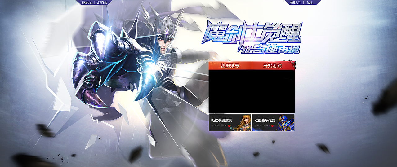 魔剑士觉醒（图ZMjM3OTk4NjQ=） - 游戏/娱乐 - 站酷设计师琴格格原创素材 - 站酷ZCOOL