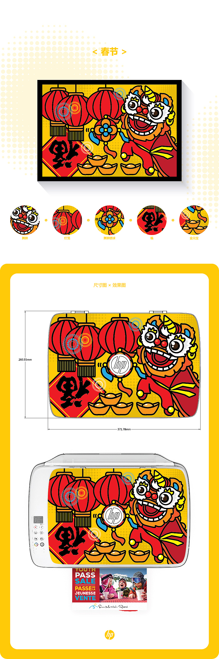 有惠普的节日才精彩（图ZNDA4OTkwODg=） - 图案 - 站酷设计师CCTweMTwe原创素材 - 站酷ZCOOL