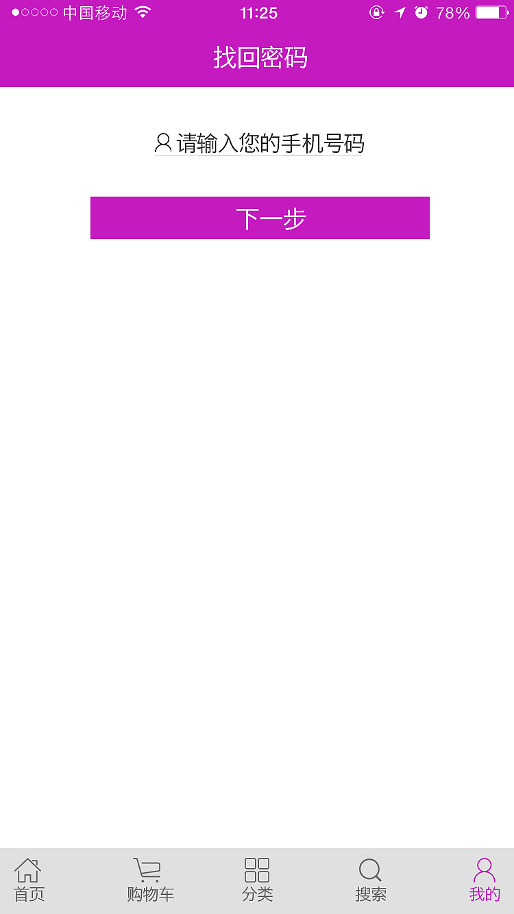 购物APP移动端（图ZNTEwNzA5ODg=） - APP界面 - 站酷设计师特别03原创素材 - 站酷ZCOOL