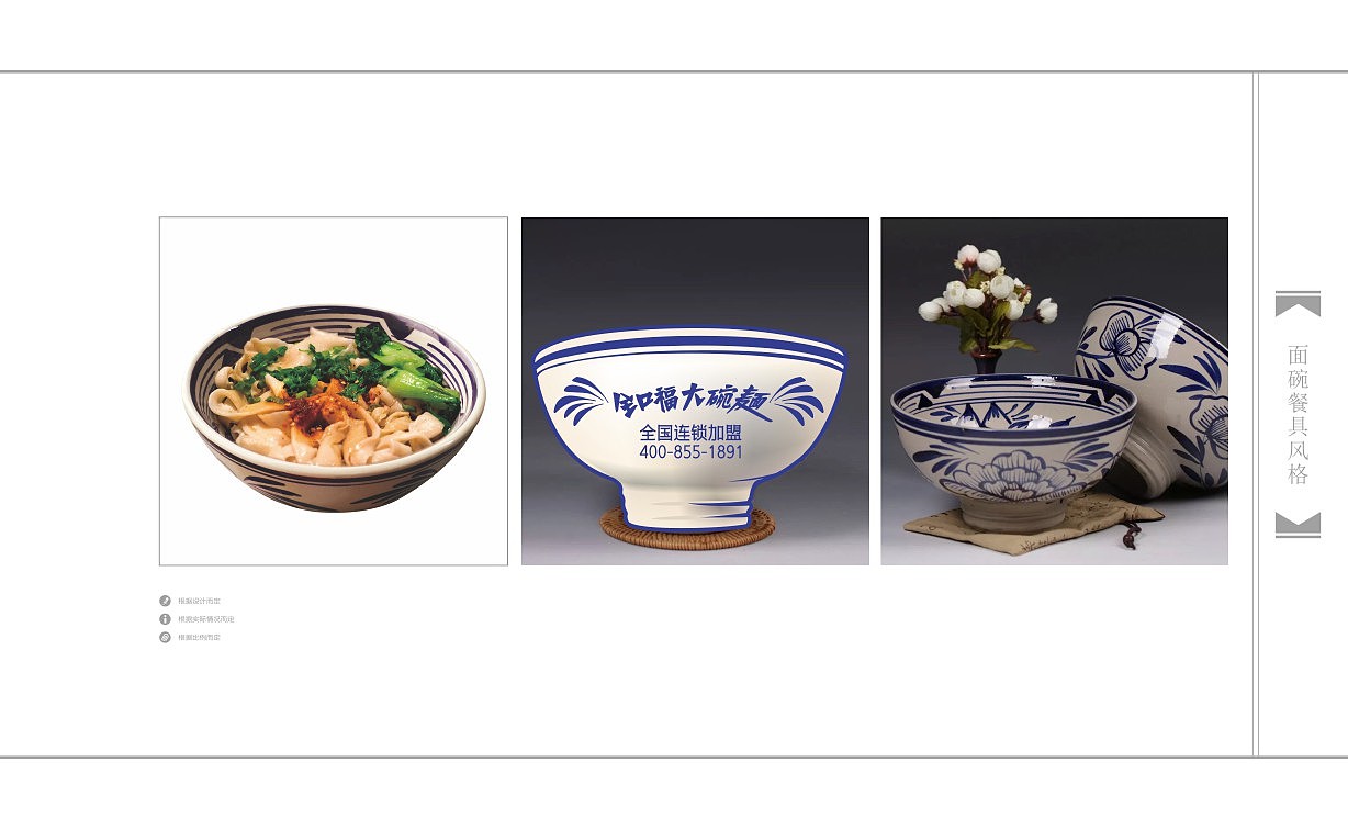 全口福大碗面餐饮品牌定位视觉设计（图ZMTQ3MTA5OTky） - 品牌 - 站酷设计师107168295原创素材 - 站酷ZCOOL
