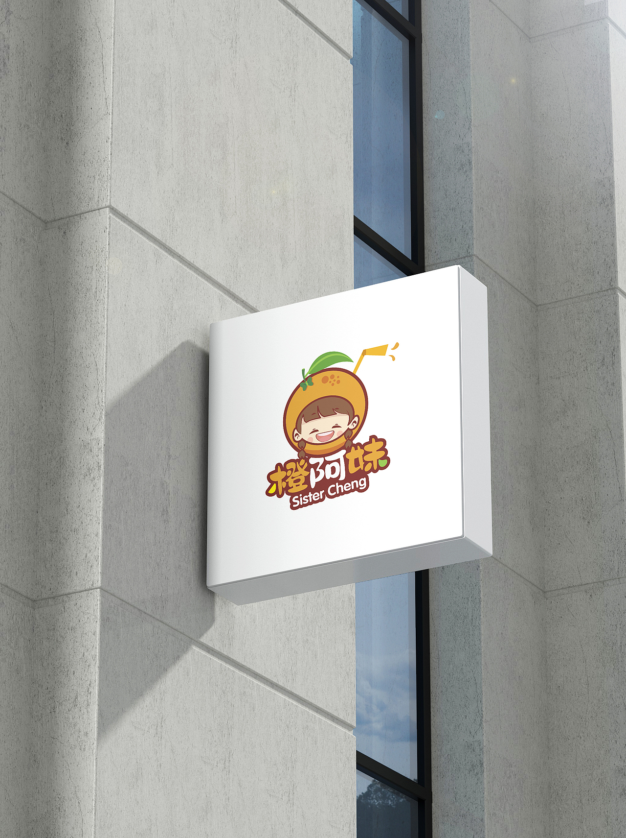 果茶饮品店餐饮品牌logo定制招牌门头设计（图ZMzE1MjM5OTA0） - Logo - 站酷设计师科沃设计原创素材 - 站酷ZCOOL