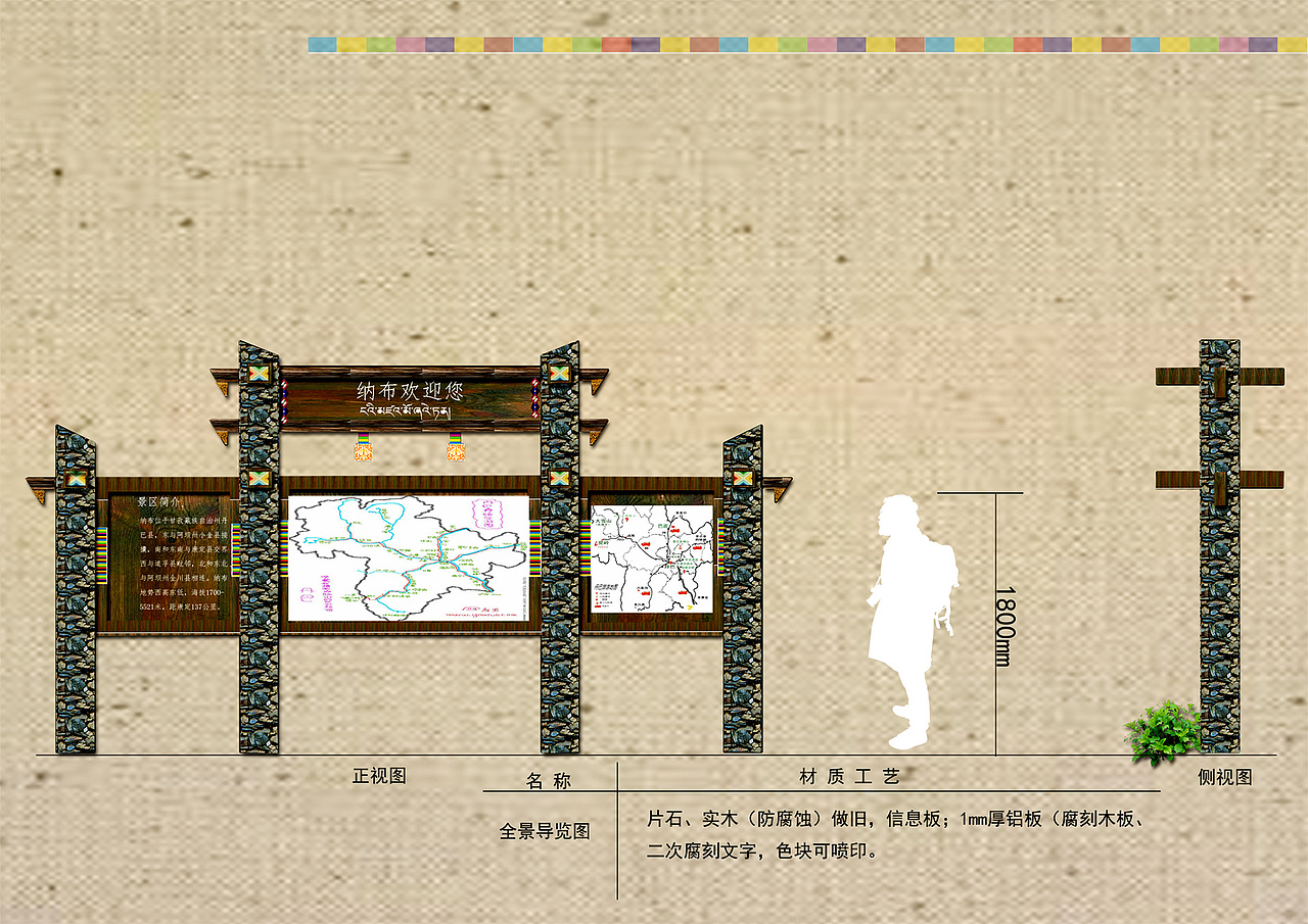 丹巴标识标牌（图ZMTQwMDgwNTQ4） - 其他 - 站酷设计师杨阿凛原创素材 - 站酷ZCOOL