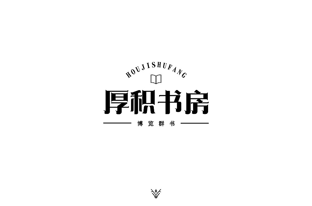 字体帮第1370篇（图ZMTg1MjU0NzQ0） - 字体/字形 - 站酷设计师字体帮原创素材 - 站酷ZCOOL