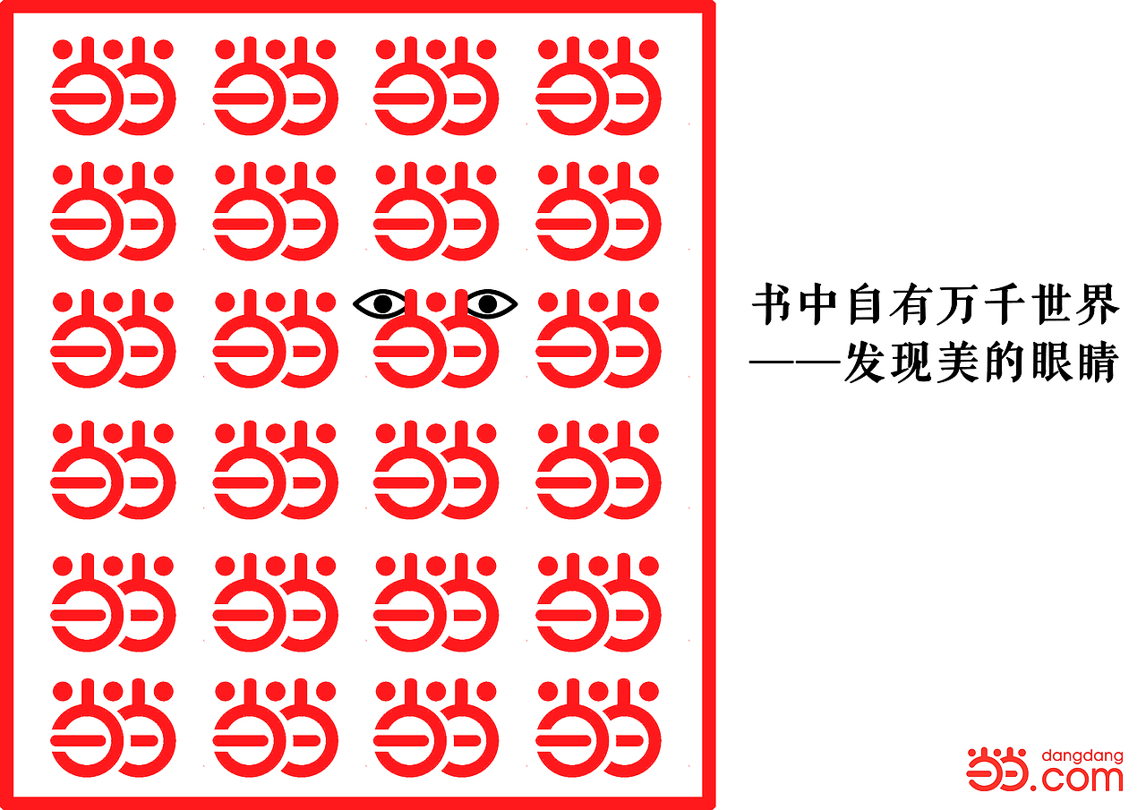 学院奖 发现美的眼睛——当当（图ZMTg1ODQ0MDcy） - 海报 - 站酷设计师大黄才不黄原创素材 - 站酷ZCOOL