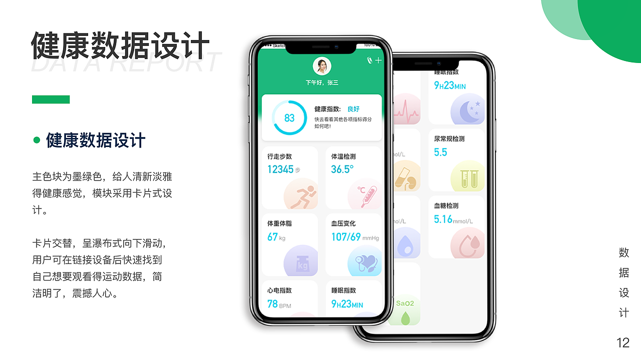 简单设计作品集（图ZMjExMTM1NDA4） - 软件界面 - 站酷设计师一只菜鸟鸡原创素材 - 站酷ZCOOL