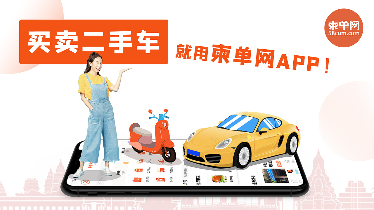 柬单网APP宣传视频