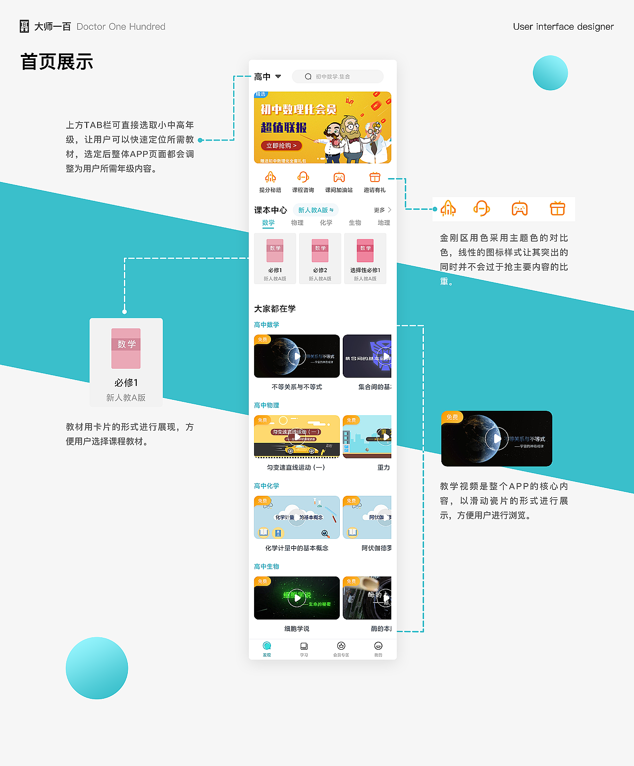 2021个人作品集(UI/平面)