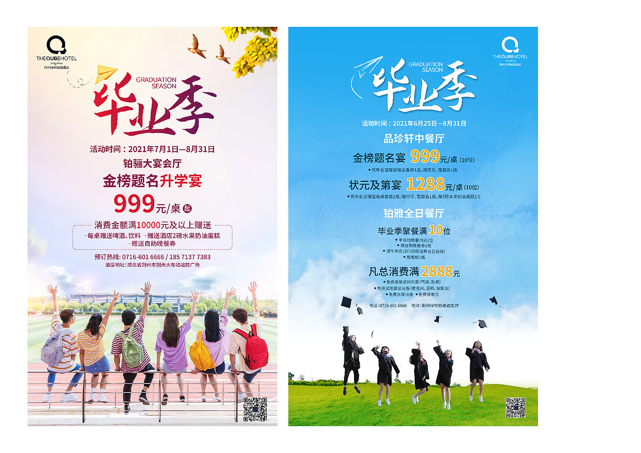 2021年绿地酒店作品（图ZMjcwOTcyMTQ4） - 海报 - 站酷设计师插画燕子原创素材 - 站酷ZCOOL