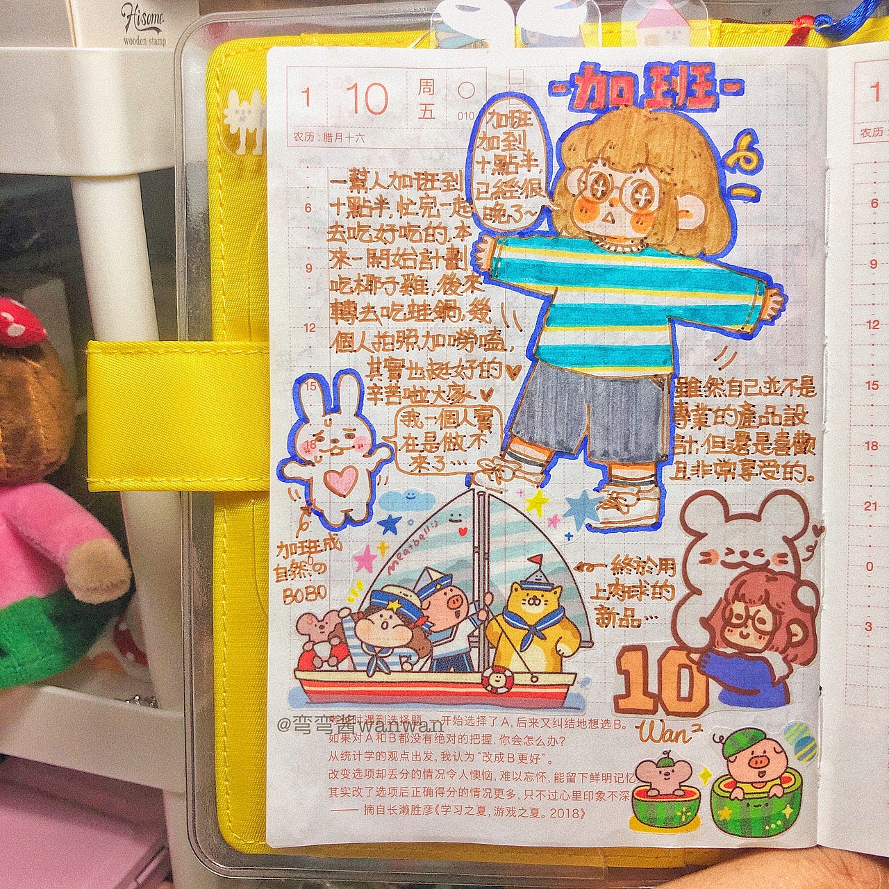 【手帐】弯弯酱的手帐时间（2020手帐合集总结）