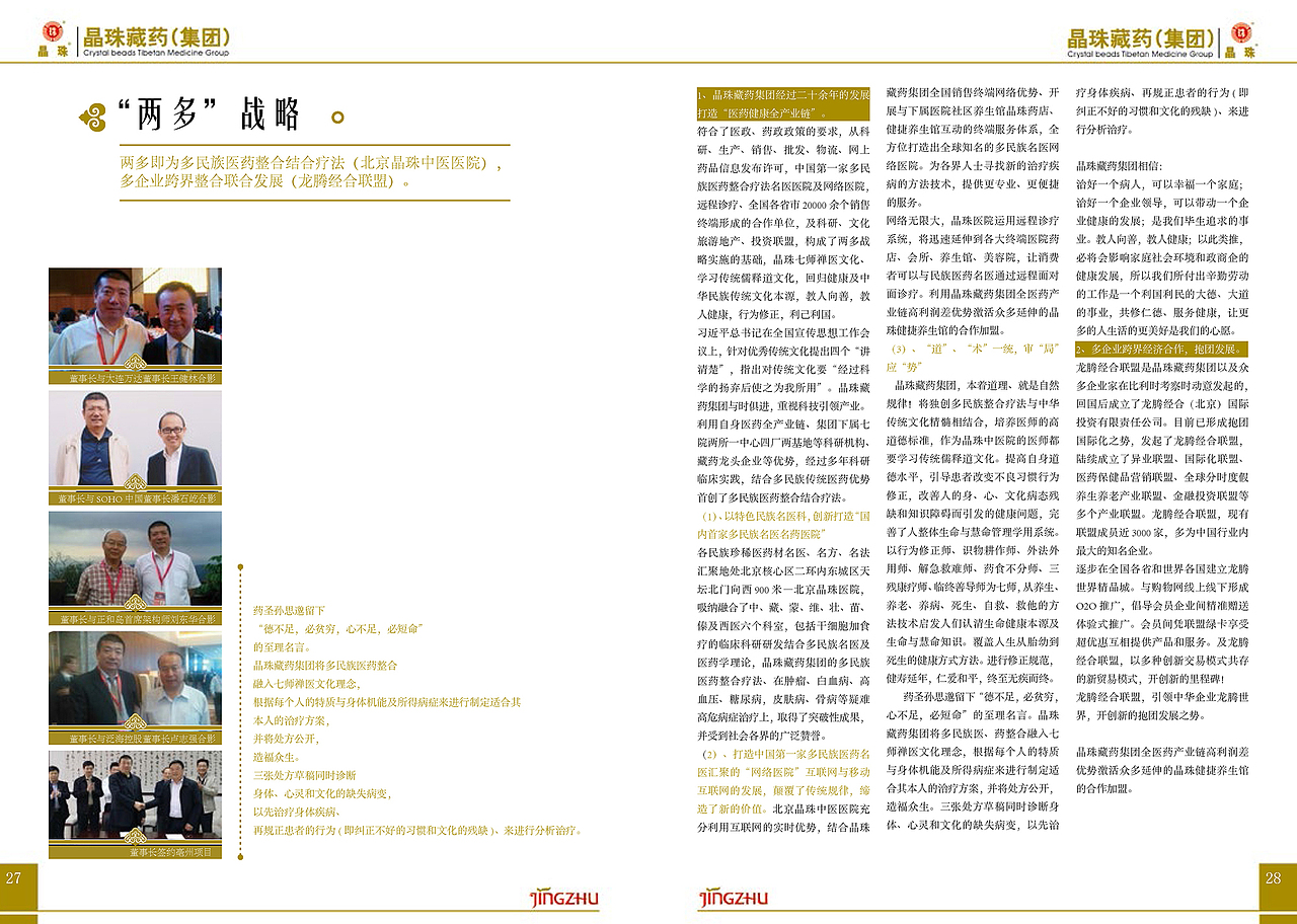 企业宣传画册（图ZMTcyMDA4Njg=） - 书籍/画册 - 站酷设计师Gloria5201314原创素材 - 站酷ZCOOL