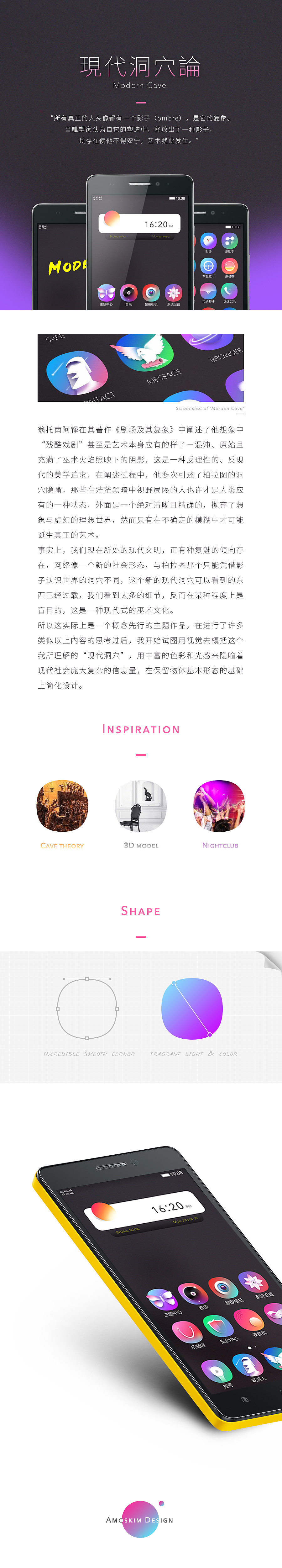 現代洞穴論 | Modern Cave（图ZMzM4NDcwMDQ=） - 主题/皮肤 - 站酷设计师AmosKim原创素材 - 站酷ZCOOL