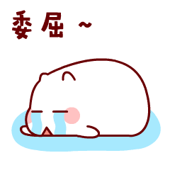 萌嘟嘟动态表情（图ZOTA3OTU2NjQ=） - 网络表情 - 站酷设计师稻乙原创素材 - 站酷ZCOOL