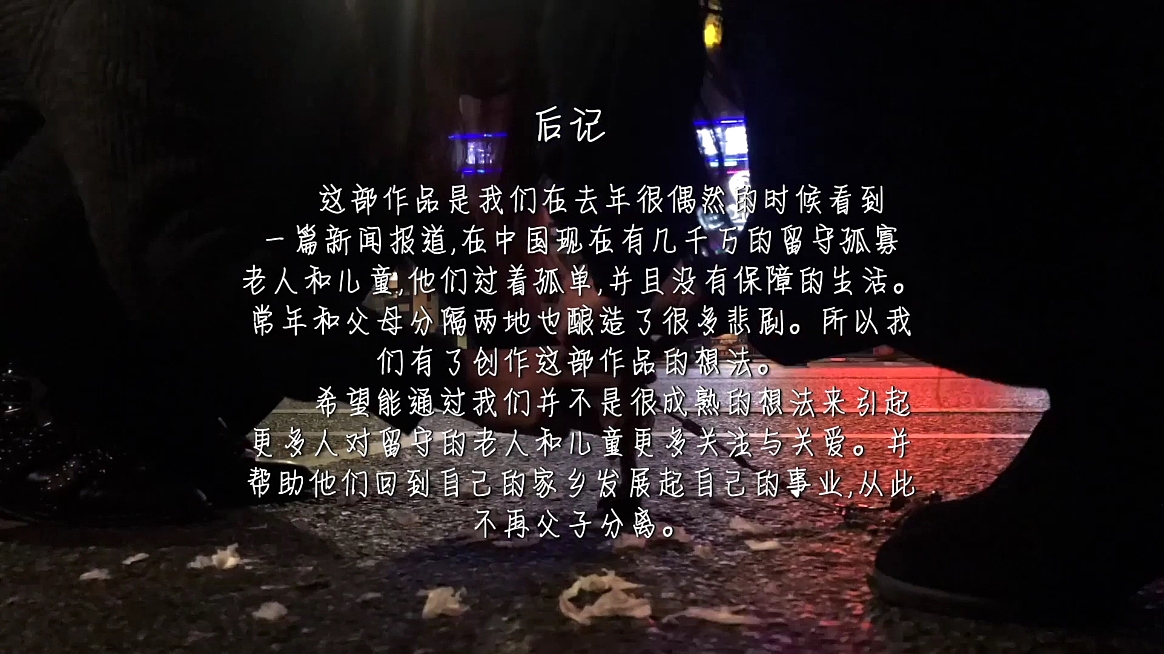 《花店》—广西艺术学院2013动画专业毕业设计