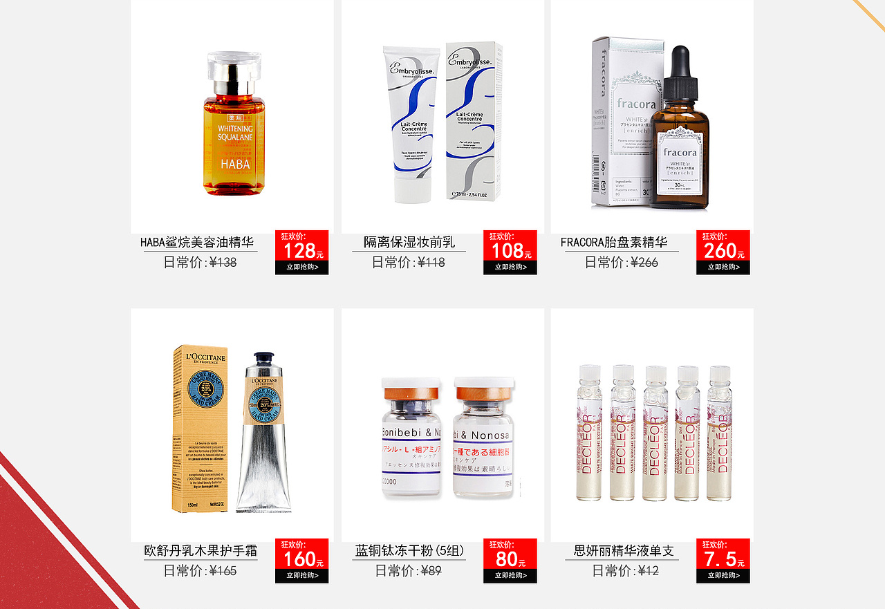 双十一PC端首页