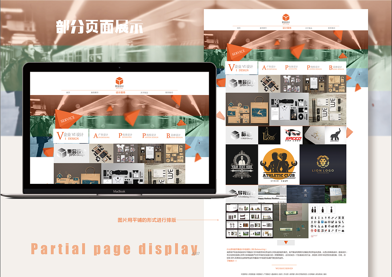网页作品ji（图ZMTE2MTMwMjQ0） - 其他网页 - 站酷设计师无敌J先生原创素材 - 站酷ZCOOL