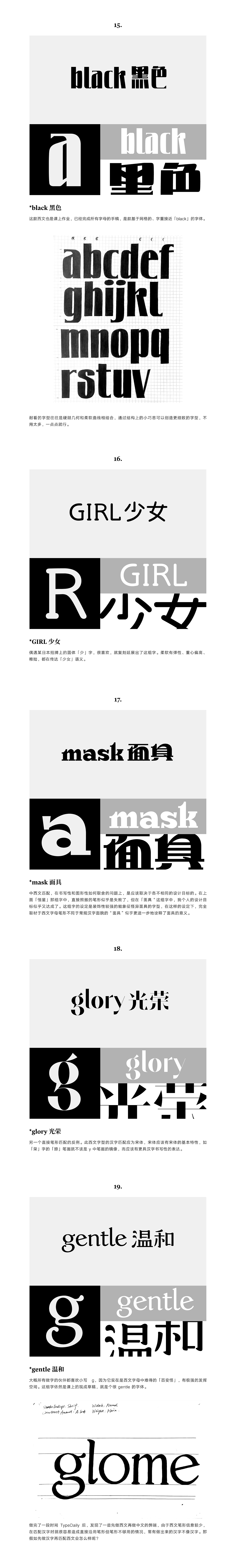 简单聊聊TypeDaily（图ZMTQwMjEzMDQ0） - 字体/字形 - 站酷设计师酸酸SosoShui原创素材 - 站酷ZCOOL