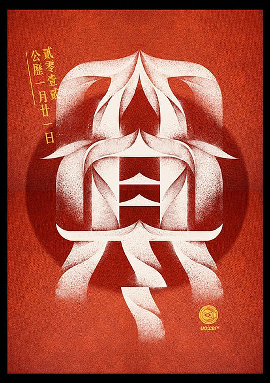 24节气字体设计（图ZMTgzNDEzNjc2） - 字体/字形 - 站酷设计师M靖宇原创素材 - 站酷ZCOOL