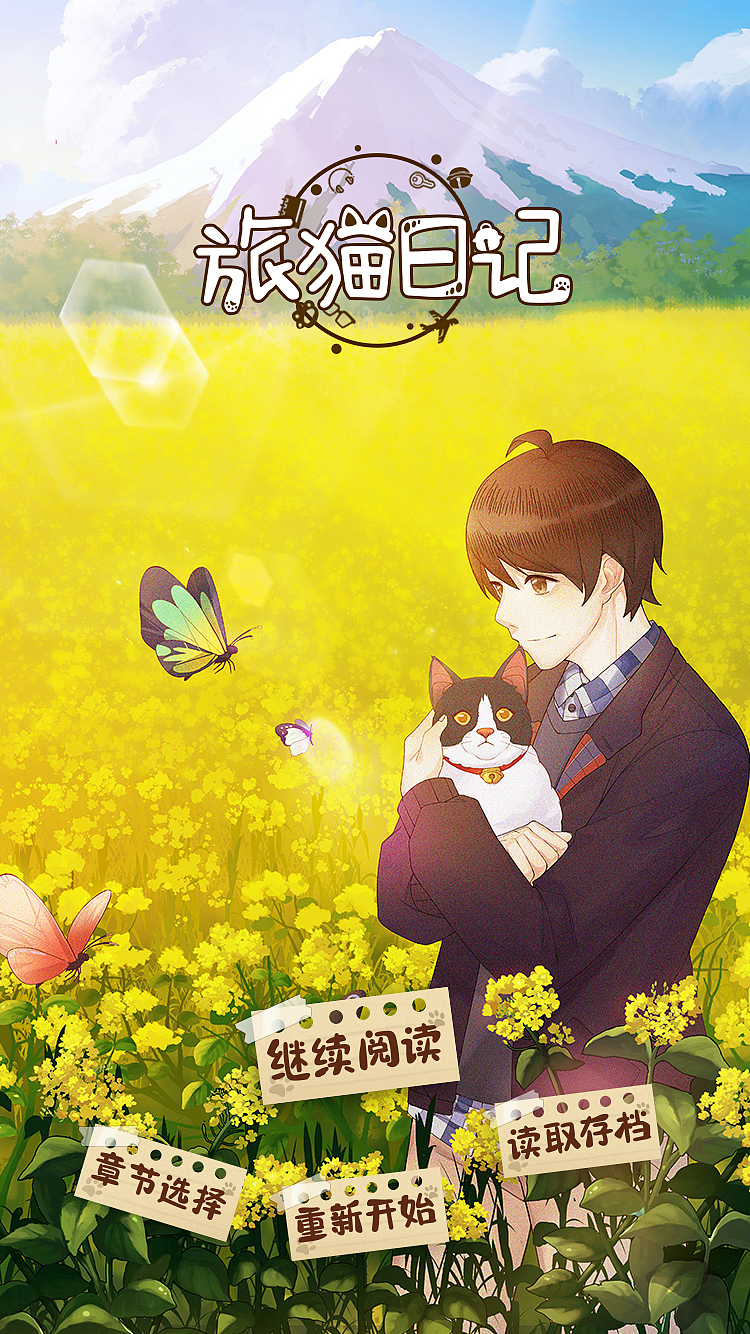 日系温馨猫控AVG（图ZMTgzNDYyODIw） - 游戏UI - 站酷设计师型夜神城原创素材 - 站酷ZCOOL