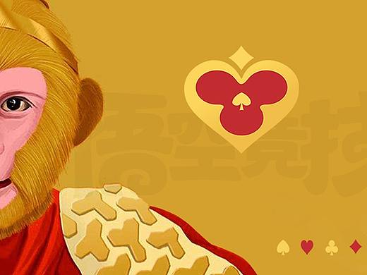 撲克牌與孫悟空（個(gè)人主頁(yè)-ZNTc4MDAzMDg=） - Logo - 站酷設(shè)計(jì)師3anGuan原創(chuàng)素材 - 站酷ZCOOL