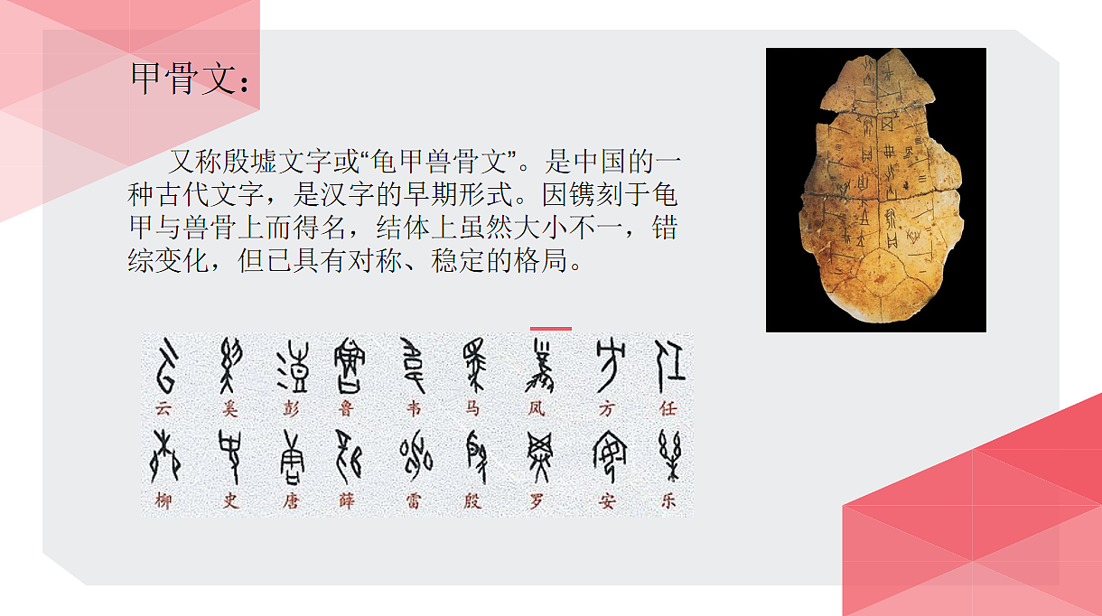 甲骨文元素|平面|ppt/keynote|yiiiq_原创作品-站酷zcool