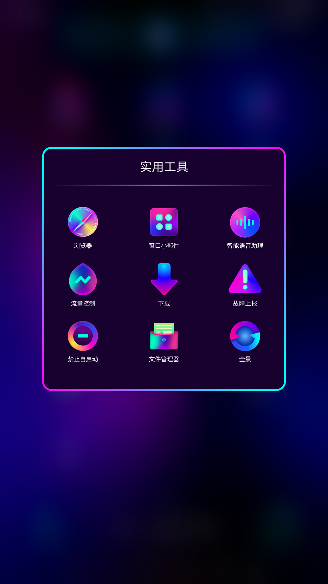 COLOR ART - 比亚迪车机主题设计大赛
