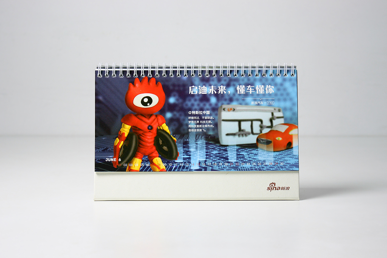 新浪2014台历设计（图ZMTMyMjgyMDA=） - 其他平面 - 站酷设计师Ben_J原创素材 - 站酷ZCOOL