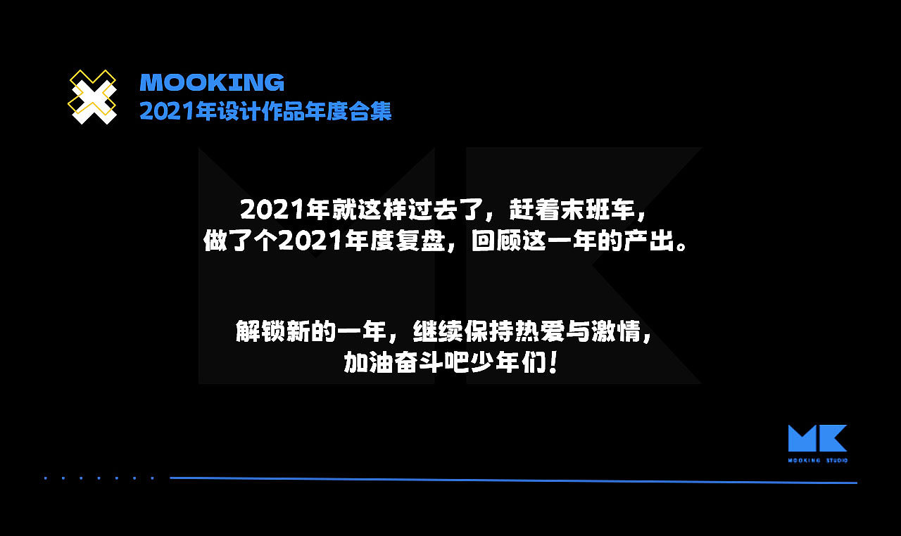 2021年作品年度合集（图ZMjg0MDQxOTU2） - IP形象 - 站酷设计师建模机器MK原创素材 - 站酷ZCOOL