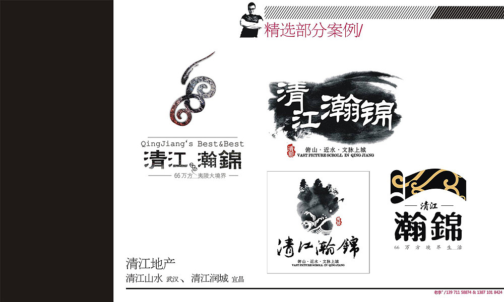 宜昌清江项目一期竞标秀稿（图ZMTk3NzkxMg==） - Logo - 站酷设计师上海立卧文化传媒原创素材 - 站酷ZCOOL