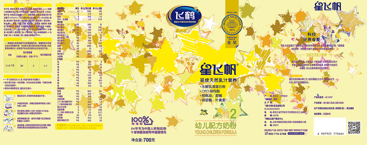很黄很飞帆（图ZNjc4NDg4MDQ=） - 包装 - 站酷设计师一个琳原创素材 - 站酷ZCOOL